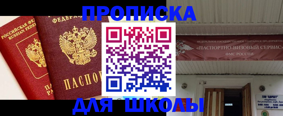 прописка для кредита в Заводоуковске