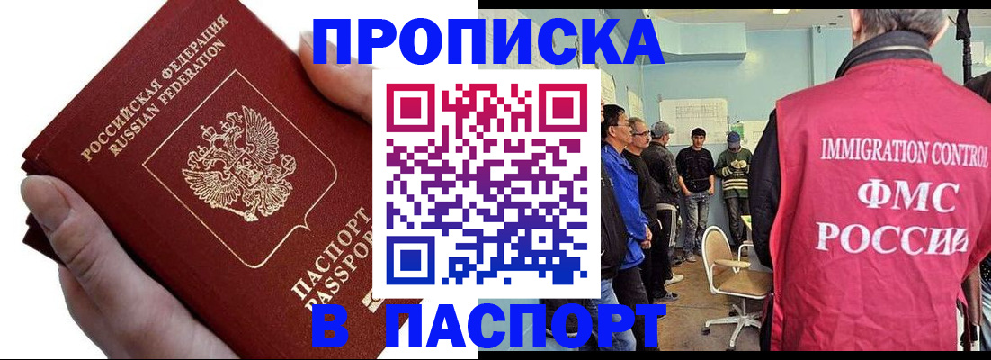 временная регистрация собственник в Заводоуковске