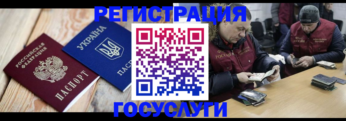 прописка 2025 в Заводоуковске